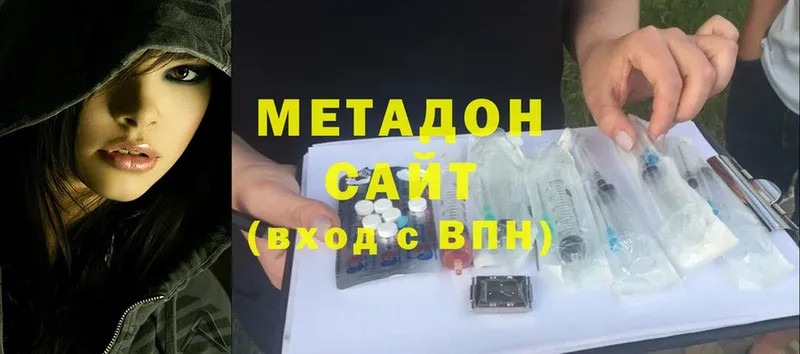 МЕТАДОН methadone  Арамиль 