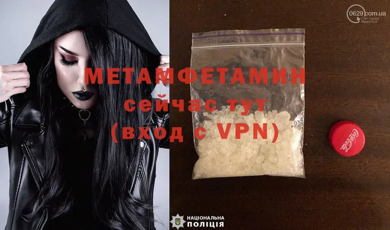 даркнет сайт  Арамиль  hydra вход  МЕТАМФЕТАМИН Methamphetamine 